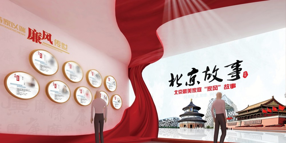 北京全面从严治党90.jpg